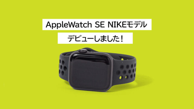 AppleWatch SE NIKEモデルメンズ